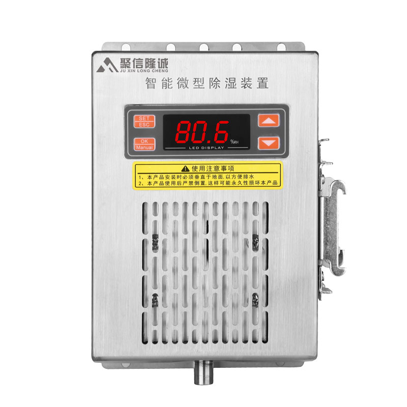 配電柜除濕裝置